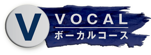 voice training school（ボイストレーニング）